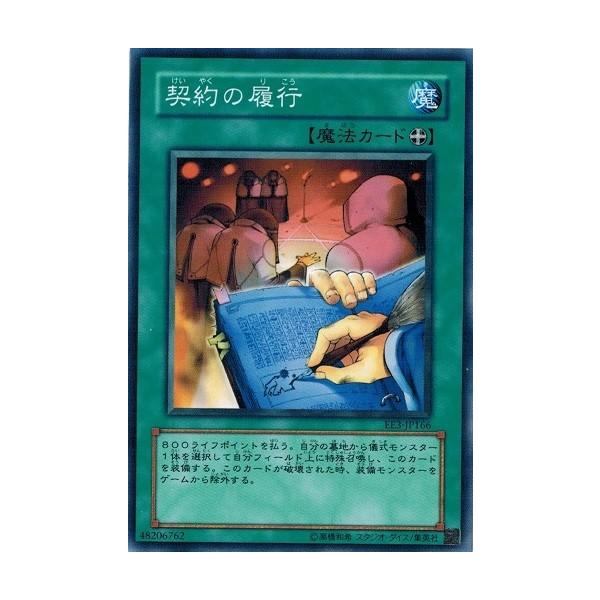 torekado0822_ee3-jp166