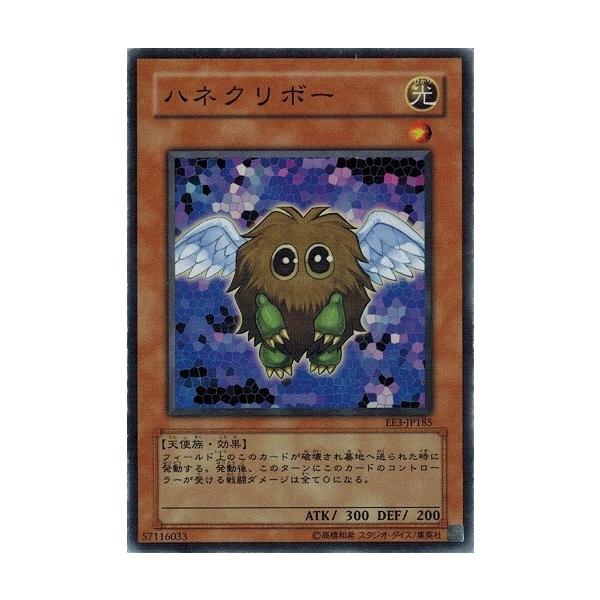 コナミデジタルエンタテインメント 遊戯王 中古ランクB(良い) EE3