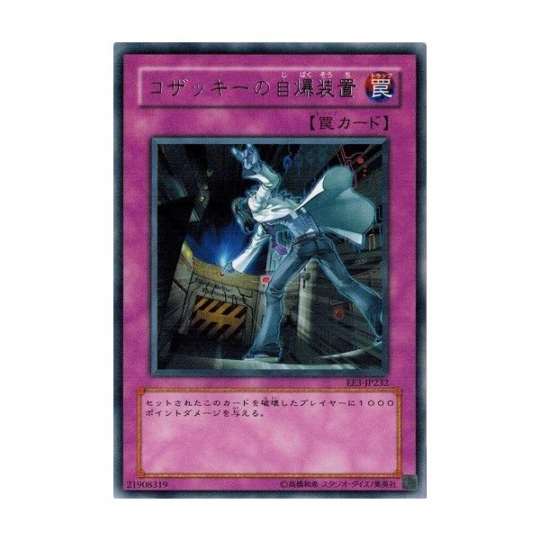 コナミデジタルエンタテインメント 遊戯王 中古ランクB(良い) EE3 