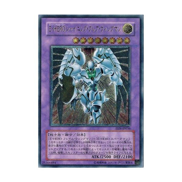 遊戯王 デュエルモンスターズ E-HERO シャイニング・フレア・ウィングマン torekado0822_een-jp036rr-b