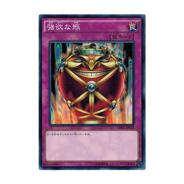 遊戯王 エントリーパック torekado0822_en01-jp018