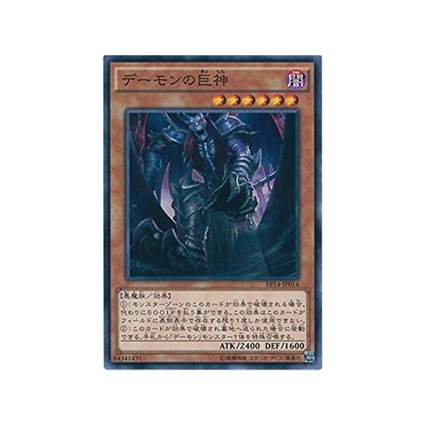 デーモンの召喚 遊戯王OCG トレーディングカード Amazon.co.jp: 【シングルカード】遊戯王 デーモンの召喚 EX