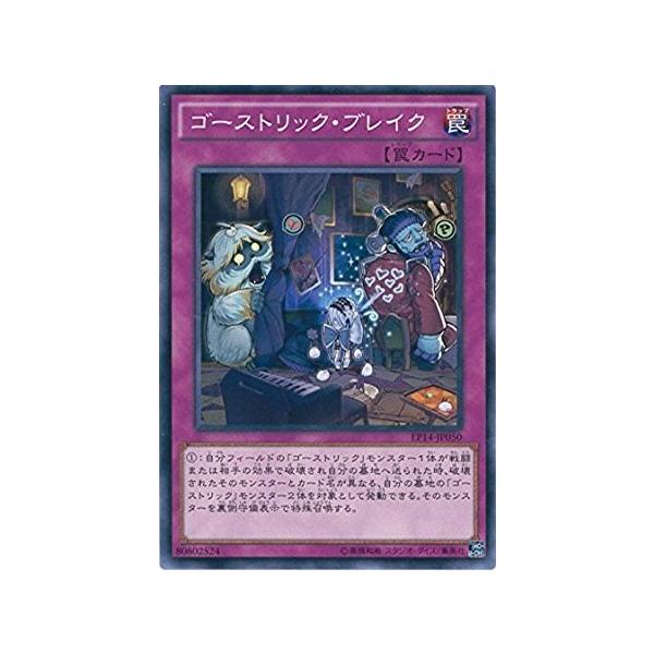 遊戯王 Ep14 Jp050 ゴーストリック ブレイク エクストラパック Knights Of Order Ep14 Ep14 Jp050 トレカ道 通販 Yahoo ショッピング