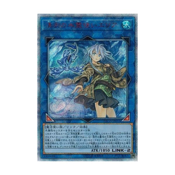 コナミデジタルエンタテインメント 遊戯王 ETCO-JP055 清冽の水 コナミデジタルエンタテインメント 遊戯王 ETCO-JP055 清冽の水