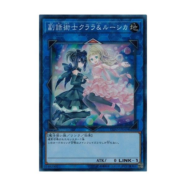 遊戯王 Exfo Jp049 副話術士クララ ルーシカ スーパーレア エクストリーム フォース Exfo Jp049 トレカ道 通販 Yahoo ショッピング