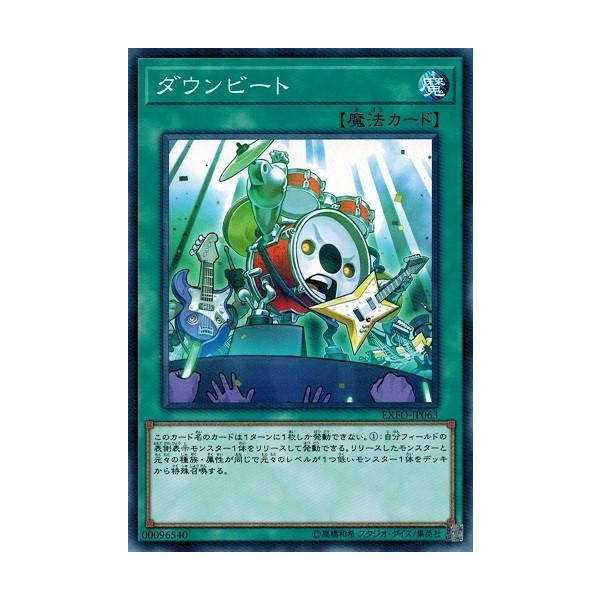 遊戯王 Exfo Jp063 ダウンビート エクストリーム フォース Buyee Buyee Japanese Proxy Service Buy From Japan Bot Online