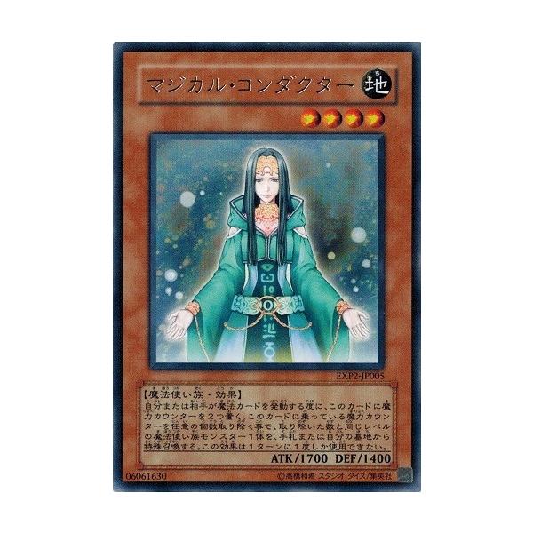 遊戯王 中古ランクb 良い Exp2 Jp005 マジカル コンダクター レア エクストラパック Volume 2 Exp2 Exp2 Jp005 B トレカ道 通販 Yahoo ショッピング