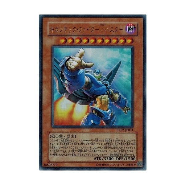 遊戯王 Exp2 Jp031 ギガンテック ファイター バスター ウルトラレア エクストラパック Volume 2 Exp2 Exp2 Jp031 トレカ道 通販 Yahoo ショッピング