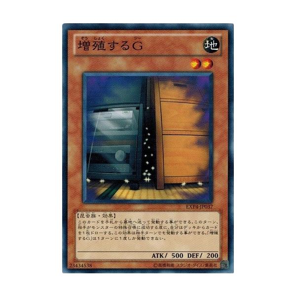 コナミデジタルエンタテインメント 遊戯王 中古ランクB(良い) EXP4