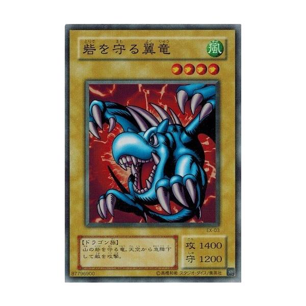コナミデジタルエンタテインメント 遊戯王 中古ランクA(非常に良い) EX