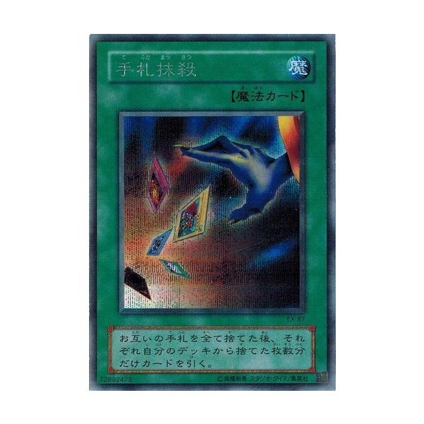 コナミデジタルエンタテインメント 遊戯王 中古ランクA(非常に良い) EX