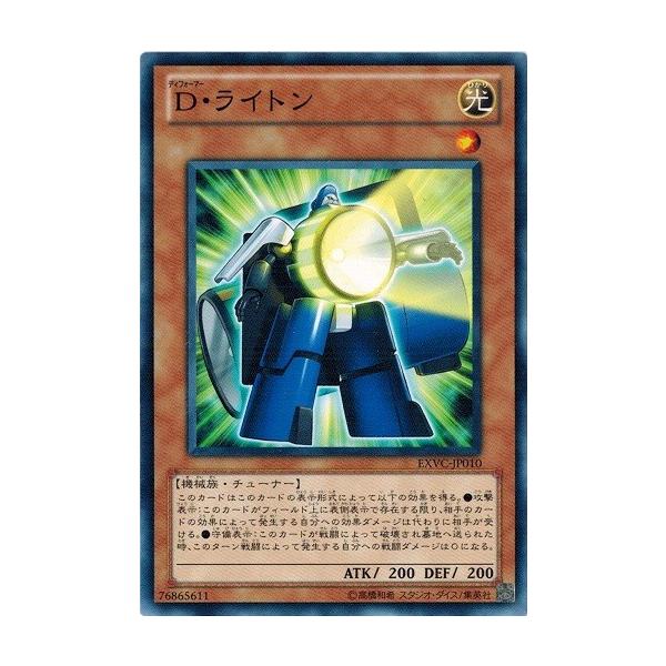 コナミデジタルエンタテインメント 遊戯王 EXVC-JP010 D・ライトン