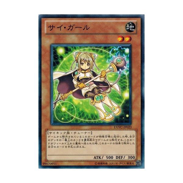 遊戯王 中古ランクb 良い Exvc Jp023 サイ ガール エクストリーム ビクトリー Exvc Jp023 B トレカ道 通販 Yahoo ショッピング