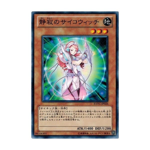 エクソギャラクティック(中古品) 遊戯王デッキ【原石青眼