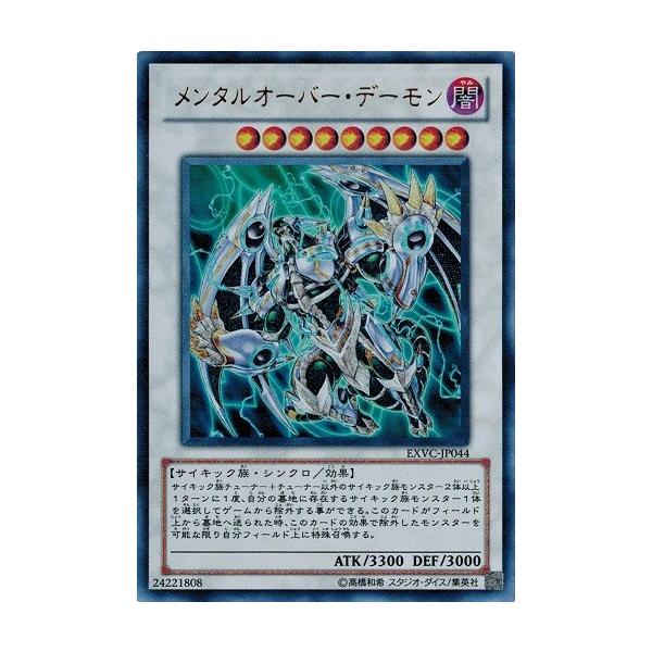 torekado0822_exvc-jp044-b