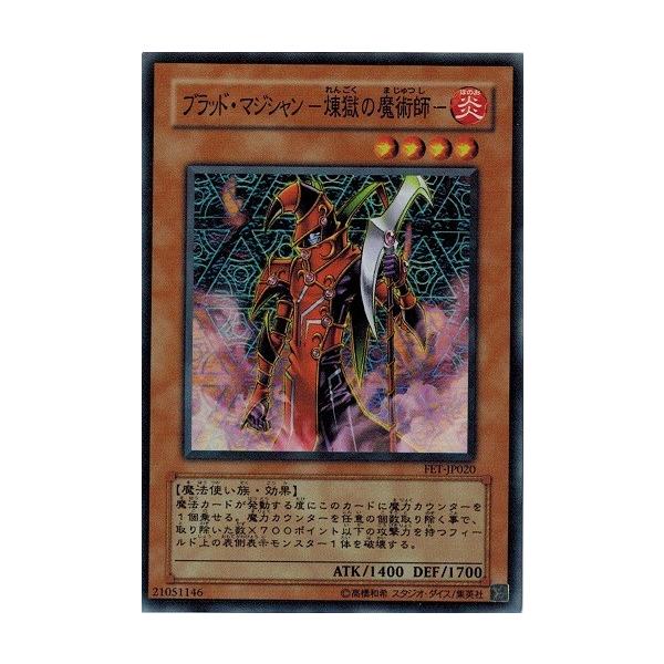 torekado0822_fet-jp020
