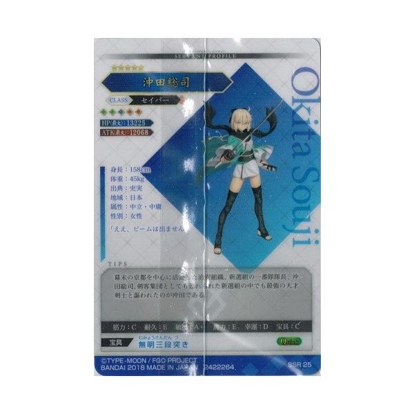 Fate Grand Order ウエハース2 25 セイバー 沖田総司 シークレット Buyee Buyee 日本の通販商品 オークションの代理入札 代理購入