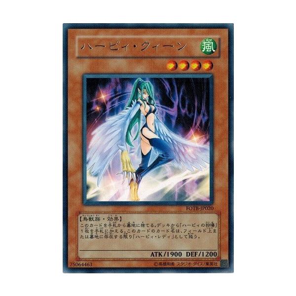 遊戯王 中古ランクb 良い Fotb Jp0 ハーピィ クィーン レア フォース オブ ザ ブレイカー Fotb Jp0 B トレカ道 通販 Yahoo ショッピング