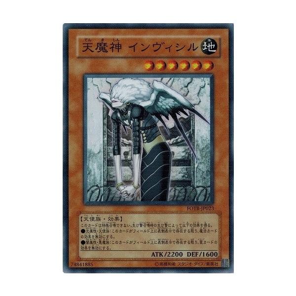 torekado0822_fotb-jp023-b