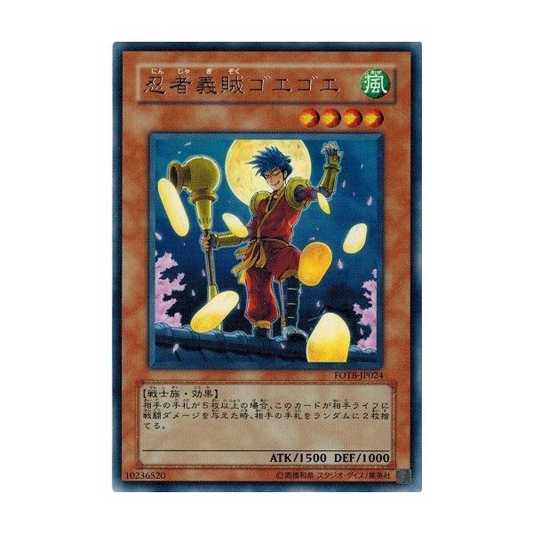 コナミデジタルエンタテインメント 遊戯王 中古ランクB(良い) FOTB