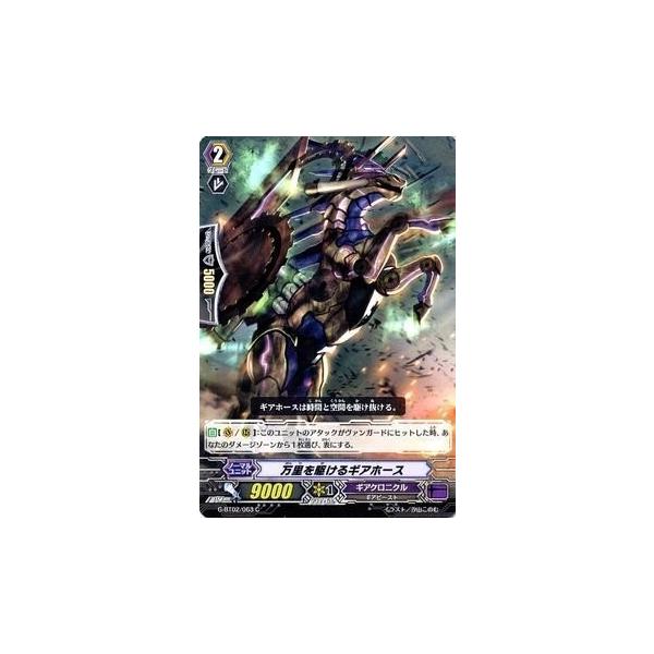 カードファイト!! ヴァンガード ヴァンガードG G-BT02/063 万里