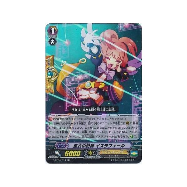 カードファイト ヴァンガードｇ G Bt04 014 黒衣の記録 イスラフィール Rr 討神魂撃 G Bt04 014 トレカ道 通販 Yahoo ショッピング