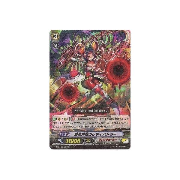 ヴァンガード　１０３パック Cardfight!! Vanguard G Clan Booster Vol.7: Divas' Festa