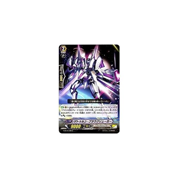 カードファイト!! ヴァンガードＧ G-BT10/089 ザトゥルン・ブラウクリューガー (C） 剣牙激闘