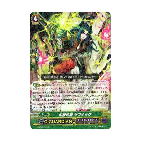 カードファイト!! ヴァンガード カードファイト!! ヴァンガードG G