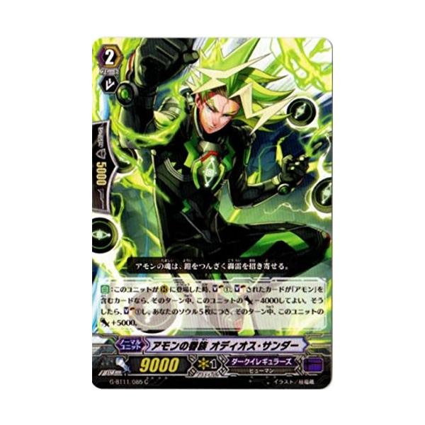 カードファイト!! ヴァンガードＧ G-BT11/044 アモンの難壁 バフステア (R） 鬼神降臨
