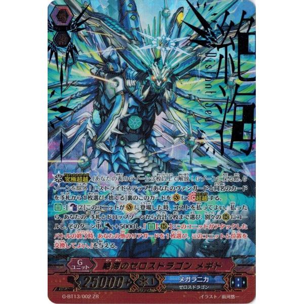 torekado0822_g-bt13-002