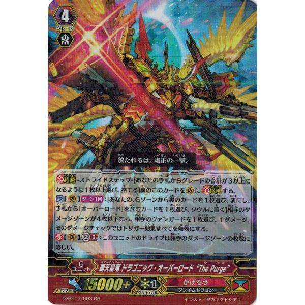torekado0822_g-bt13-003