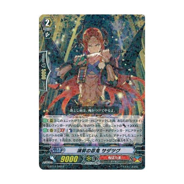 torekado0822_g-bt14-042