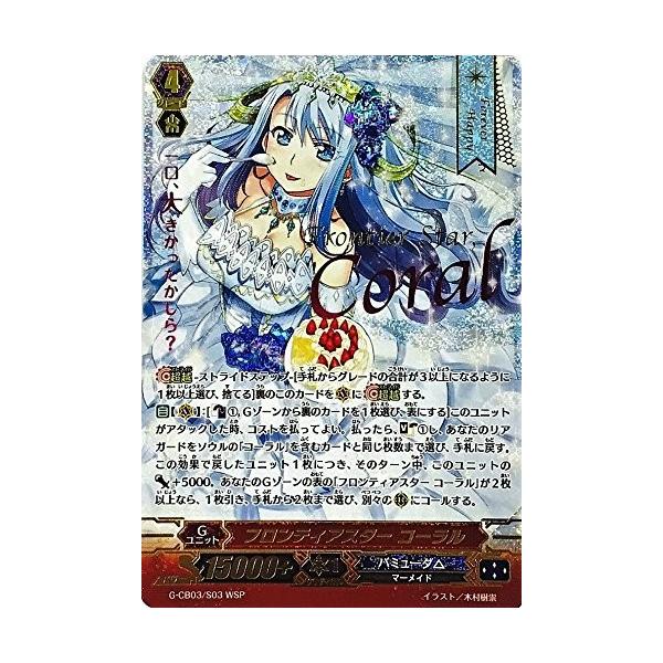 torekado0822_g-cb03-sp03wsp torekado0822_g-cb03-sp03wsp