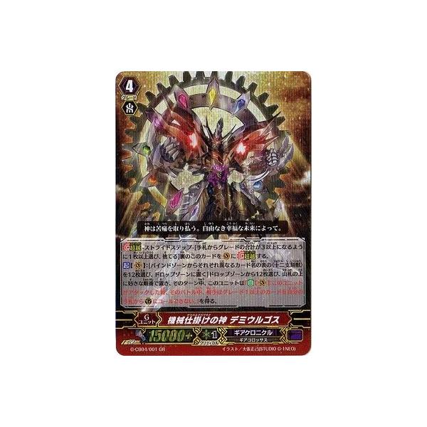 カードファイト!! ヴァンガード カードファイト!! ヴァンガードG G