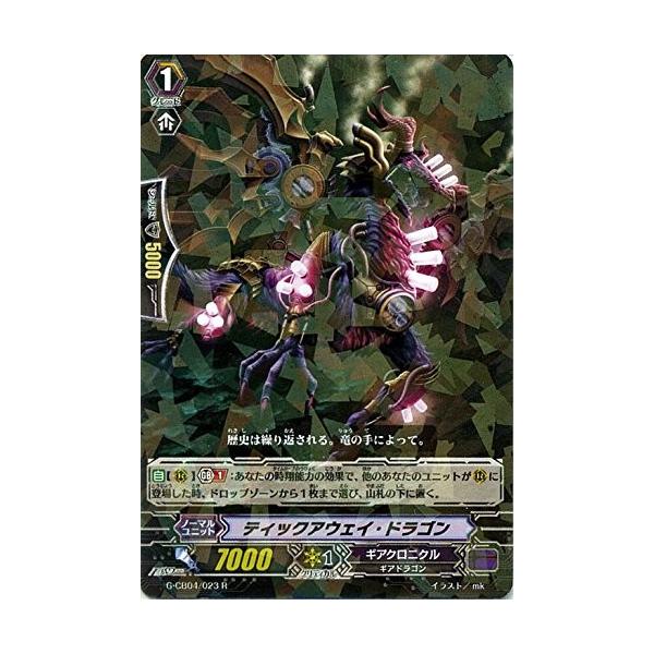 カードファイト!! ヴァンガード カードファイト!! ヴァンガードG G