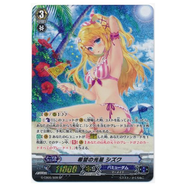 ヴァンガード 希望の光星 シズク SP Amazon.co.jp: ヴァンガード 希望の光星 シズク SP : おもちゃ