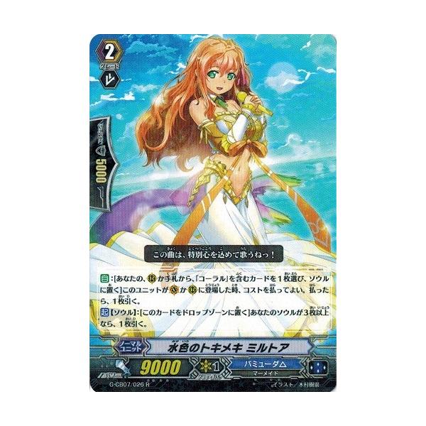 カードファイト!! ヴァンガード カードファイト!! ヴァンガードG G