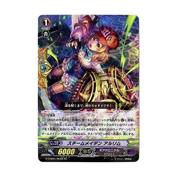 カードファイト!! ヴァンガード カードファイト!! ヴァンガードG G