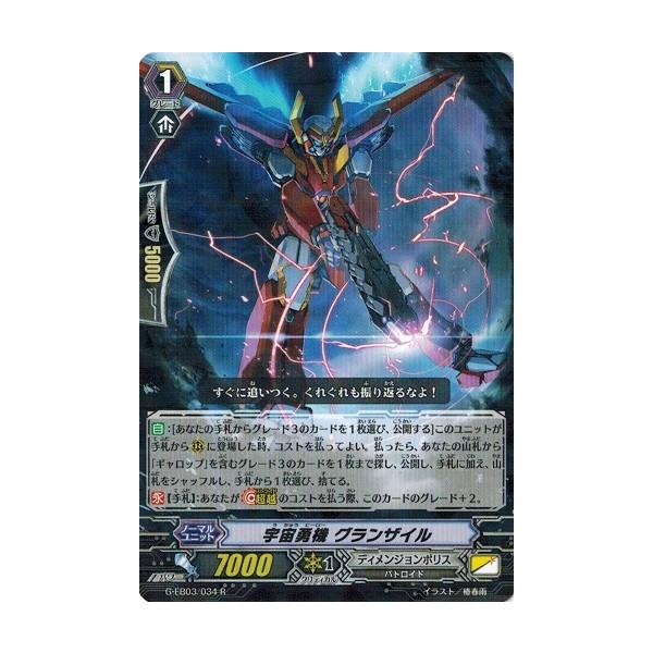 カードファイト!! ヴァンガード カードファイト!! ヴァンガードG G