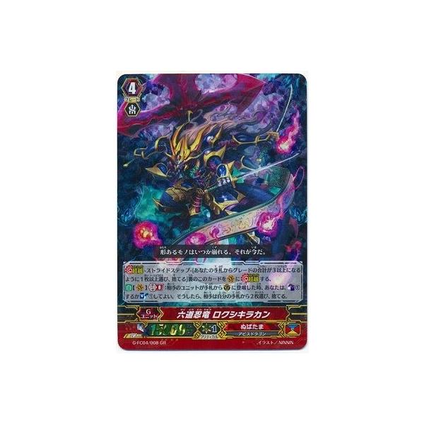 ヴァンガードGRカードのみ カードリスト ｜ 「カードファイト!! ヴァンガード」 TCG公式サイト