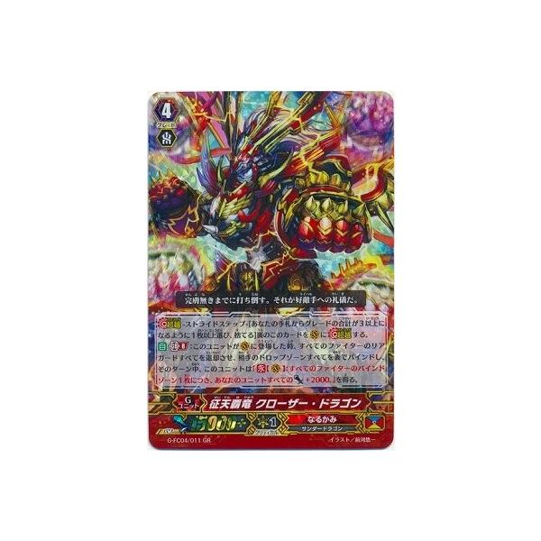 カードファイト!! ヴァンガード カードファイト!! ヴァンガードG G