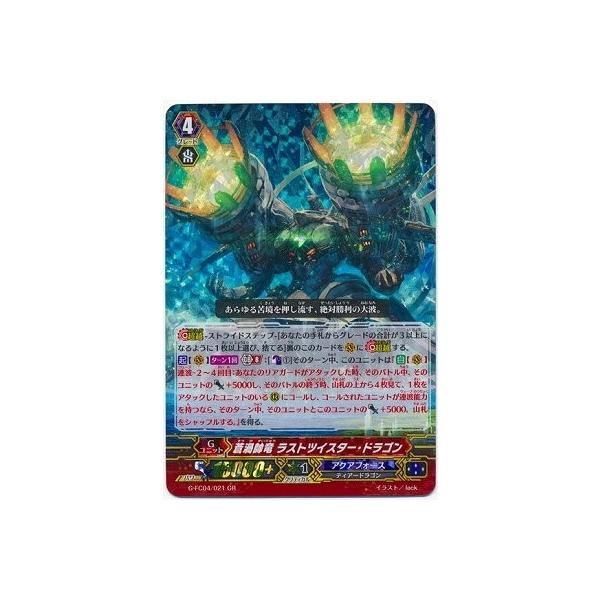 カードファイト!! ヴァンガード ヴァンガードG G-FC04/021 蒼渦