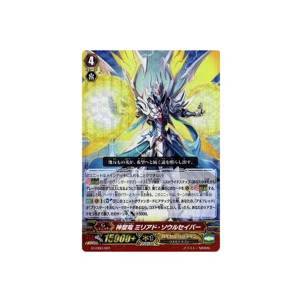 torekado0822_g-ld03-001rrr