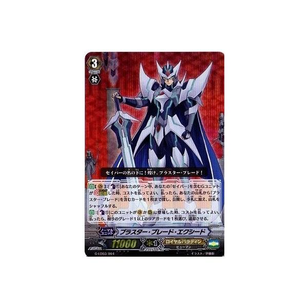 カードファイト ヴァンガードｇ G Ld03 004 ブラスター ブレード エクシード Rrr仕様 The Blaster Aichi Sendou G Ld03 004rrr トレカ道 通販 Yahoo ショッピング
