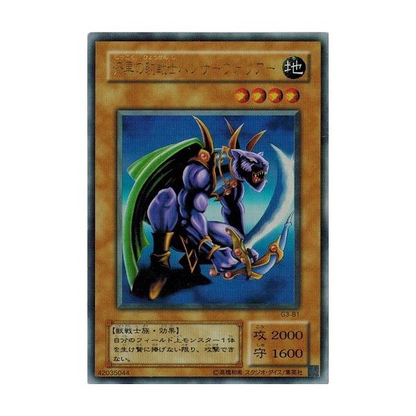 コナミデジタルエンタテインメント 遊戯王 中古ランクB(良い) G3-B1