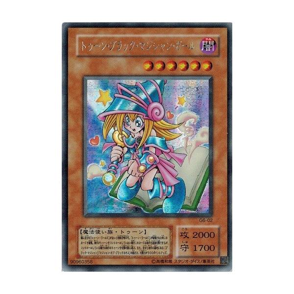 遊戯王　トゥーンブラックマジシャンガール【G6-02】ウルトラレア 状態C〕トゥーンブラックマジシャンガール【ウルトラ】{G6-02