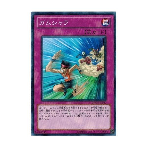 遊戯王 Gaov Jp067 ガムシャラ ギャラクティック オーバーロード Gaov Jp067 トレカ道 通販 Yahoo ショッピング