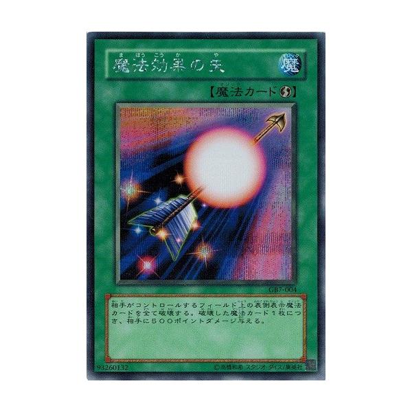 コナミデジタルエンタテインメント 遊戯王 GB7-004 魔法効果の矢