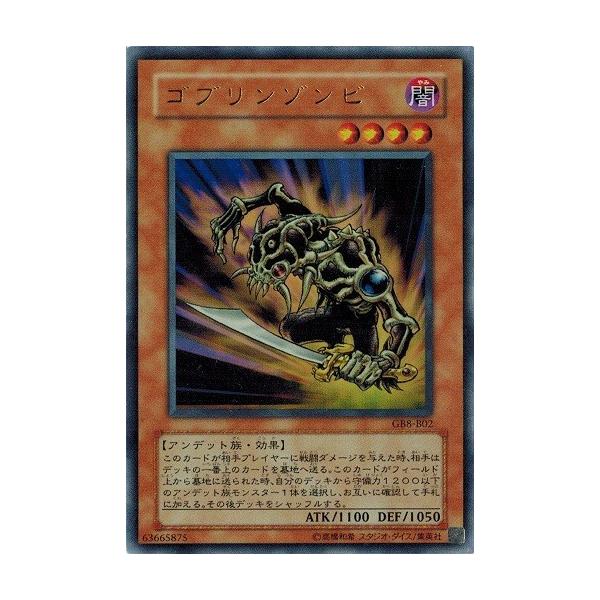 遊戯王トランプキラカード☆アフロディーテ☆暗黒の竜王☆ゴースト☆血のゾンビ 遊戯王トランプキラカード☆アフロディーテ☆暗黒の竜王